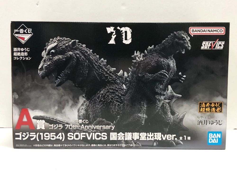 一番くじ ゴジラ 70th A賞 ゴジラ（1954） SOFVICS 一番くじゴジラ (1954) SOFVICS 70周年記念 A賞 - メルカリ