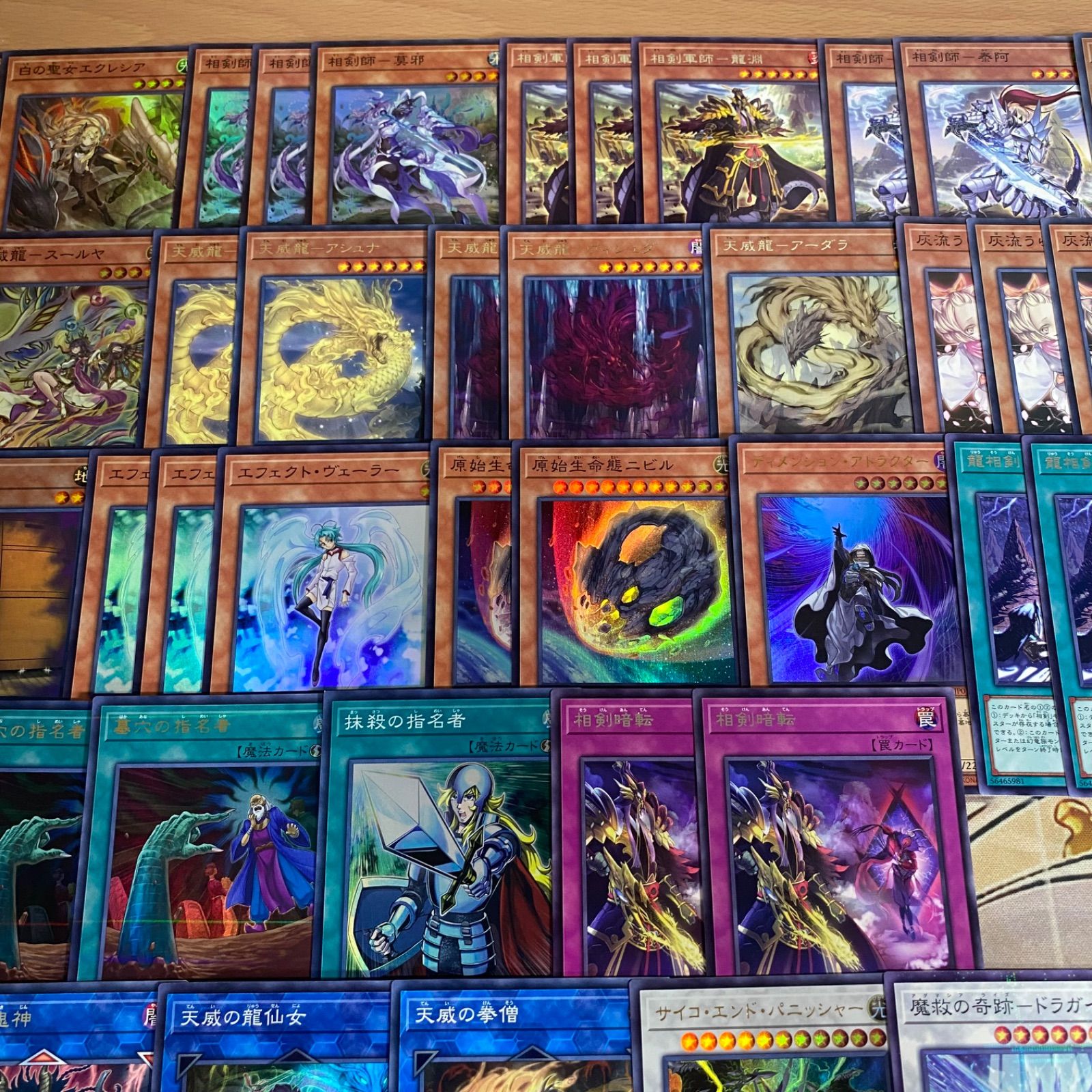 【即購入可】　遊戯王　天威相剣デッキ　大会構築　手札誘発有　即購入可　スールヤ 天威相剣 デッキ 遊戯王 本格構築済みデッキ 相剣大公承影 相剣