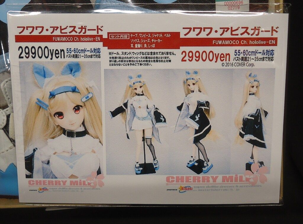 CHERRY MILK (55-60ドール バストサイズ21-23まで対応) Fate/Grand Order 水着キャストリア(バーサーカー)第二再臨