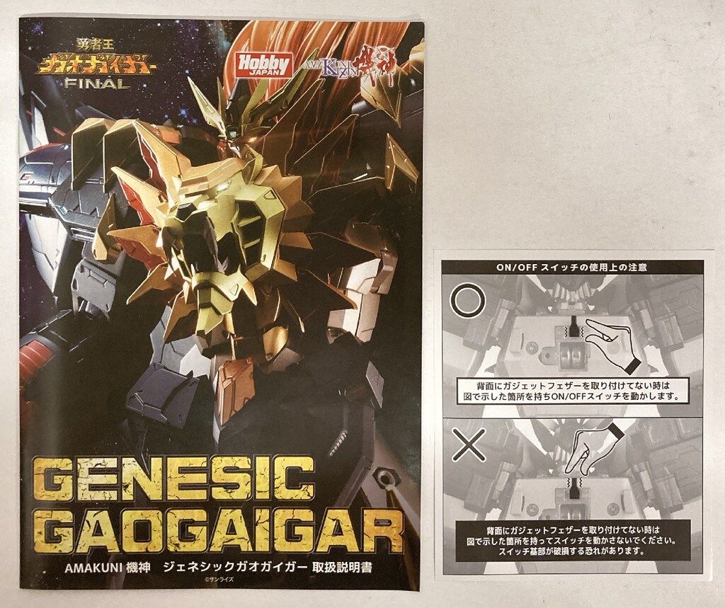 新品未開封　AMAKUNI機神 ジェネシックガオガイガー ホビージャパン　再販版 AMAKUNI機神 ジェネシックガオガイガー【再販】 | ホビー