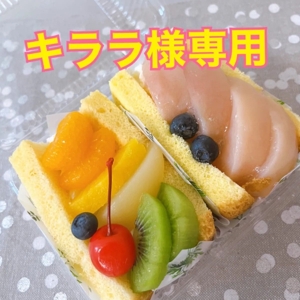 きらら様専用