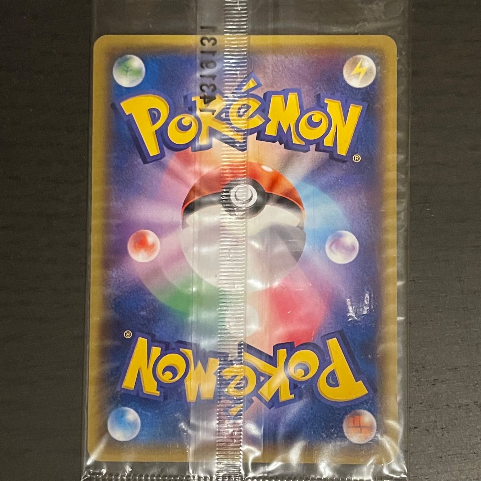 ポケモンカード おきがえピカチュウ レックウザ 未開封 イラスト