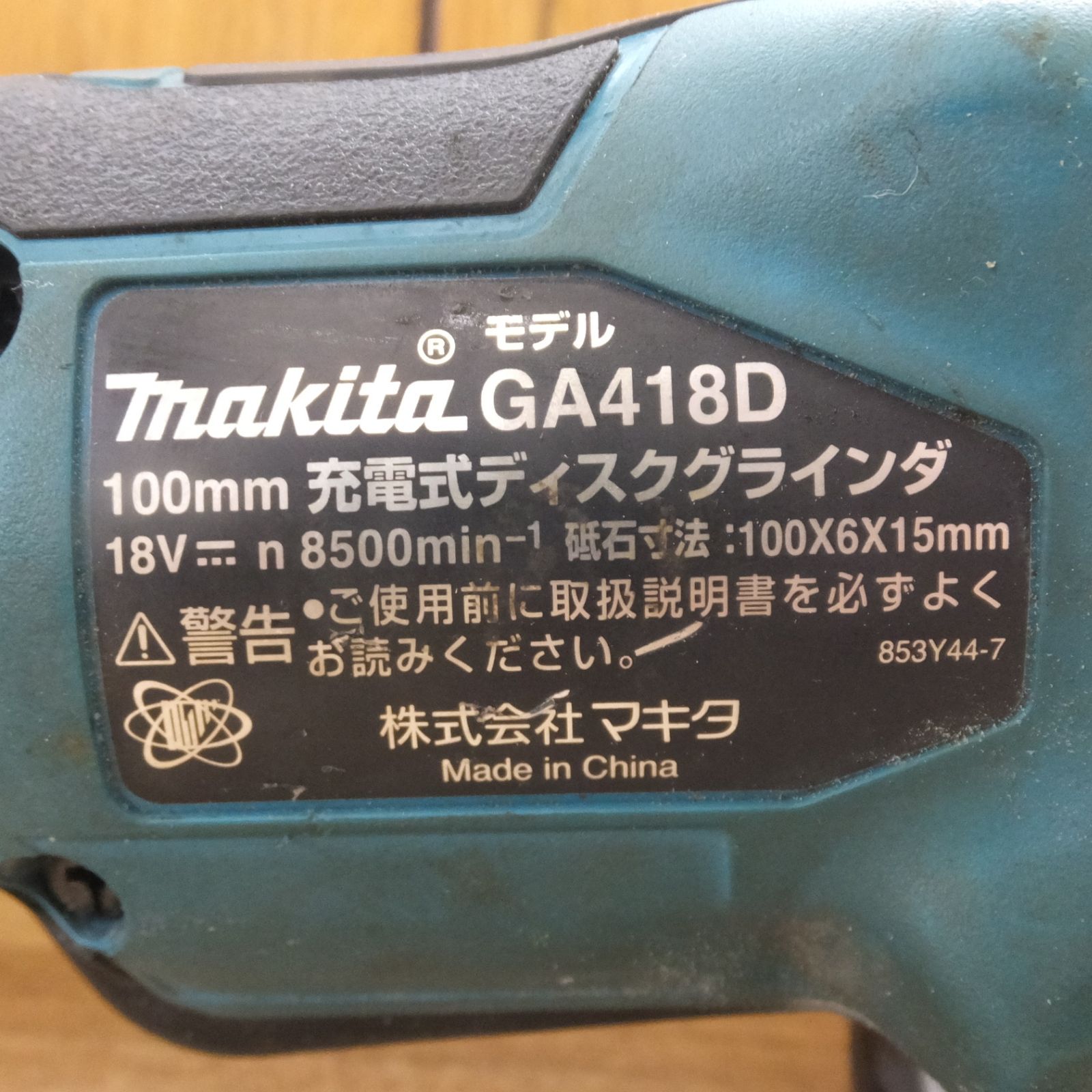 なし