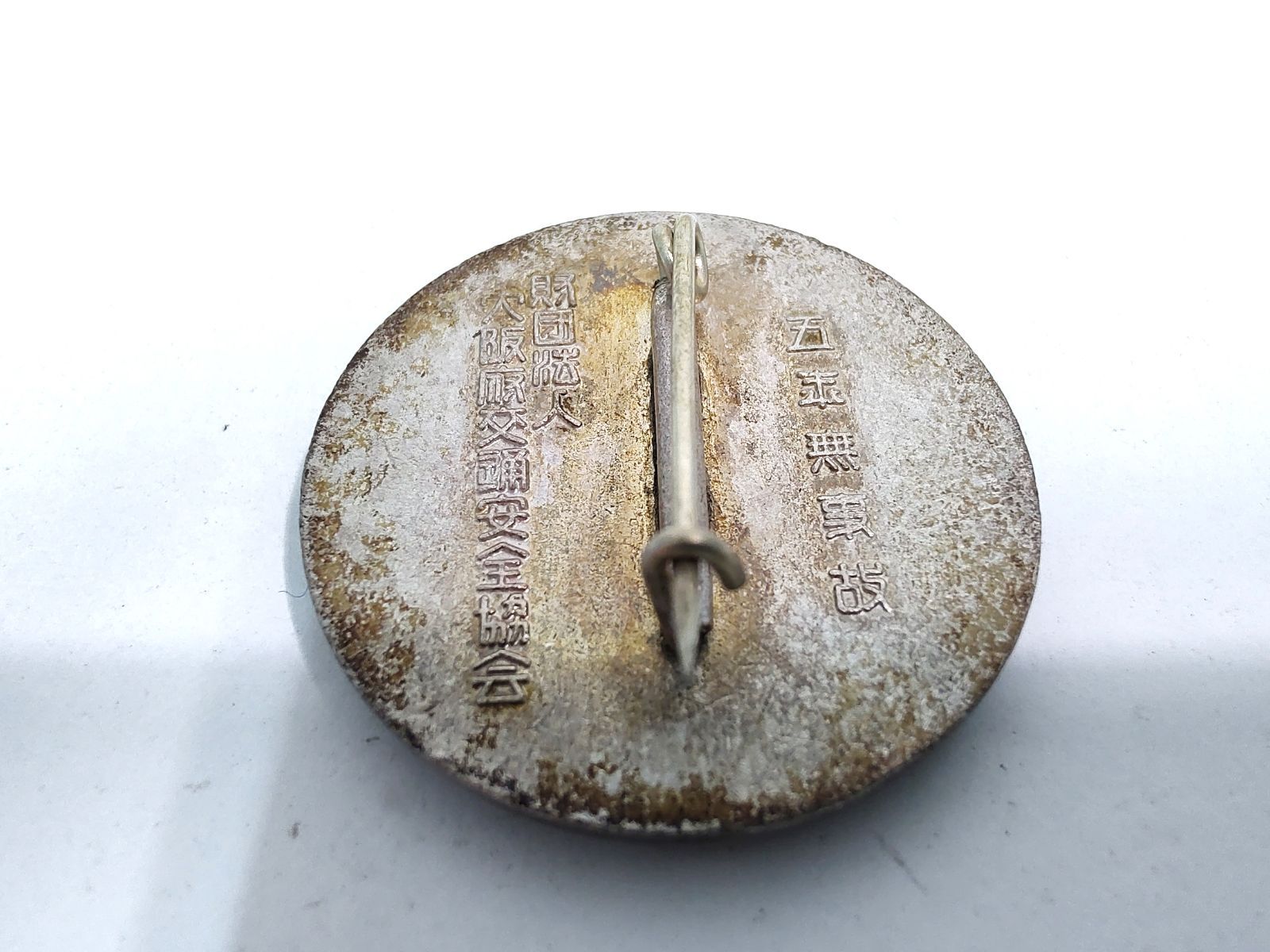 北　千里馬　本物保証　記念バッジ　入手困難 Yahoo!オークション - D136-60-M【保管品】②警察 階級章 巡査