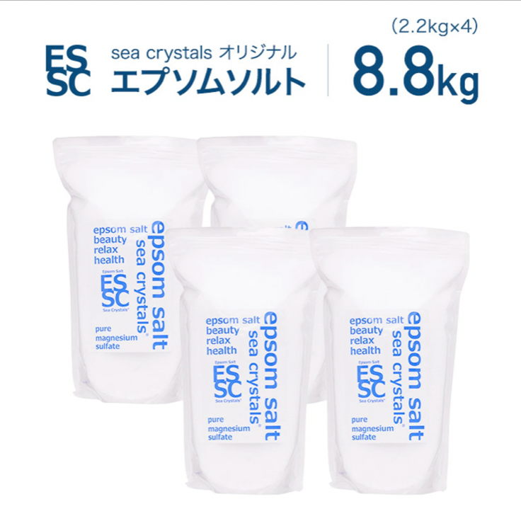 発汗エプソムソルト【2.2kg✕１０袋】ミネラルEpsomSaltエプサムソルト-