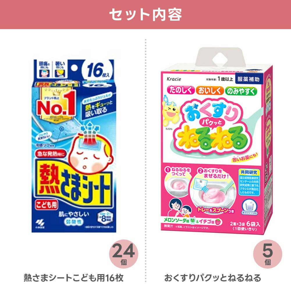 こども用