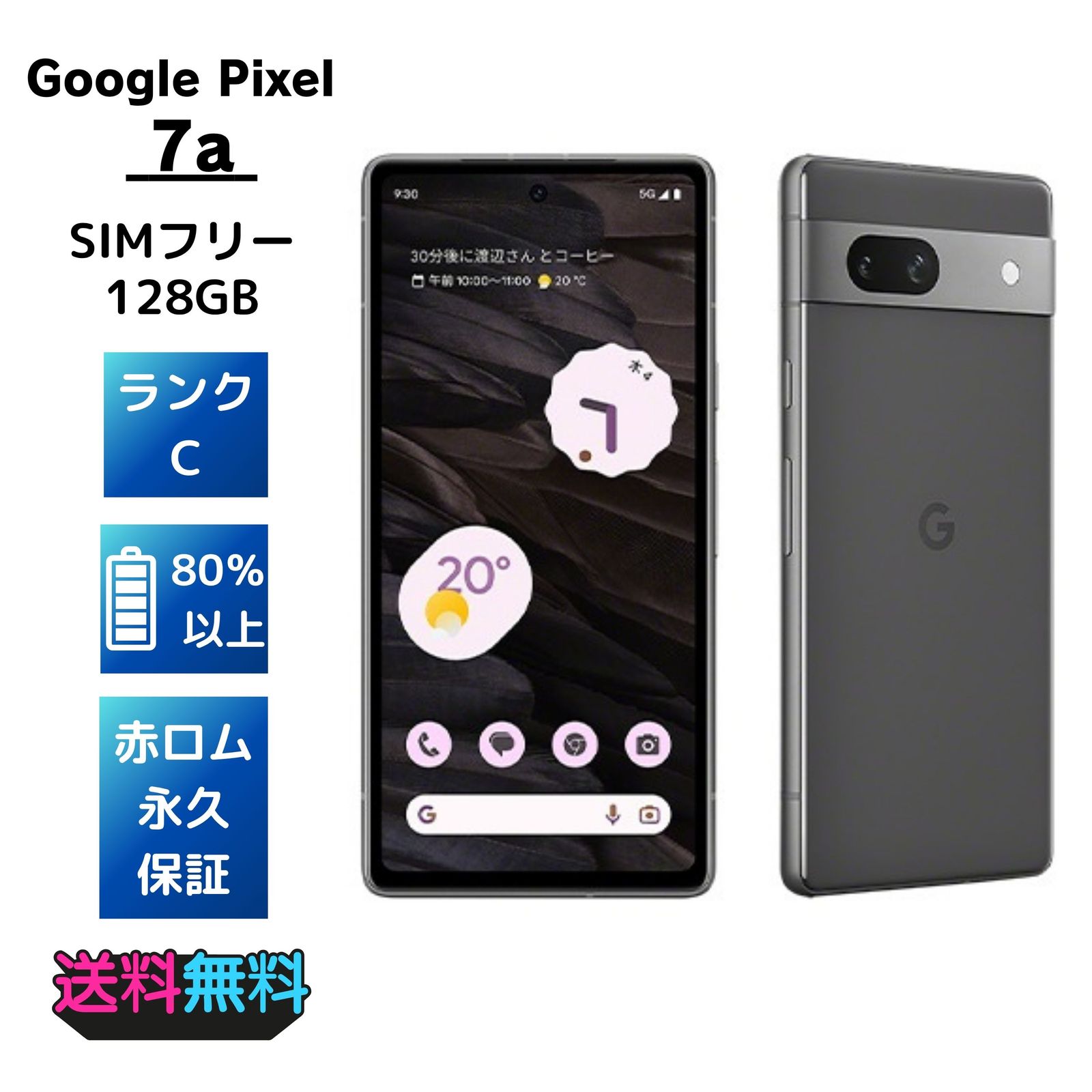 S*m様 Google Pixel 7a チャコール Amazon.com: Google Pixel 7a 5G, US Version, 128GB, Charcoal - T