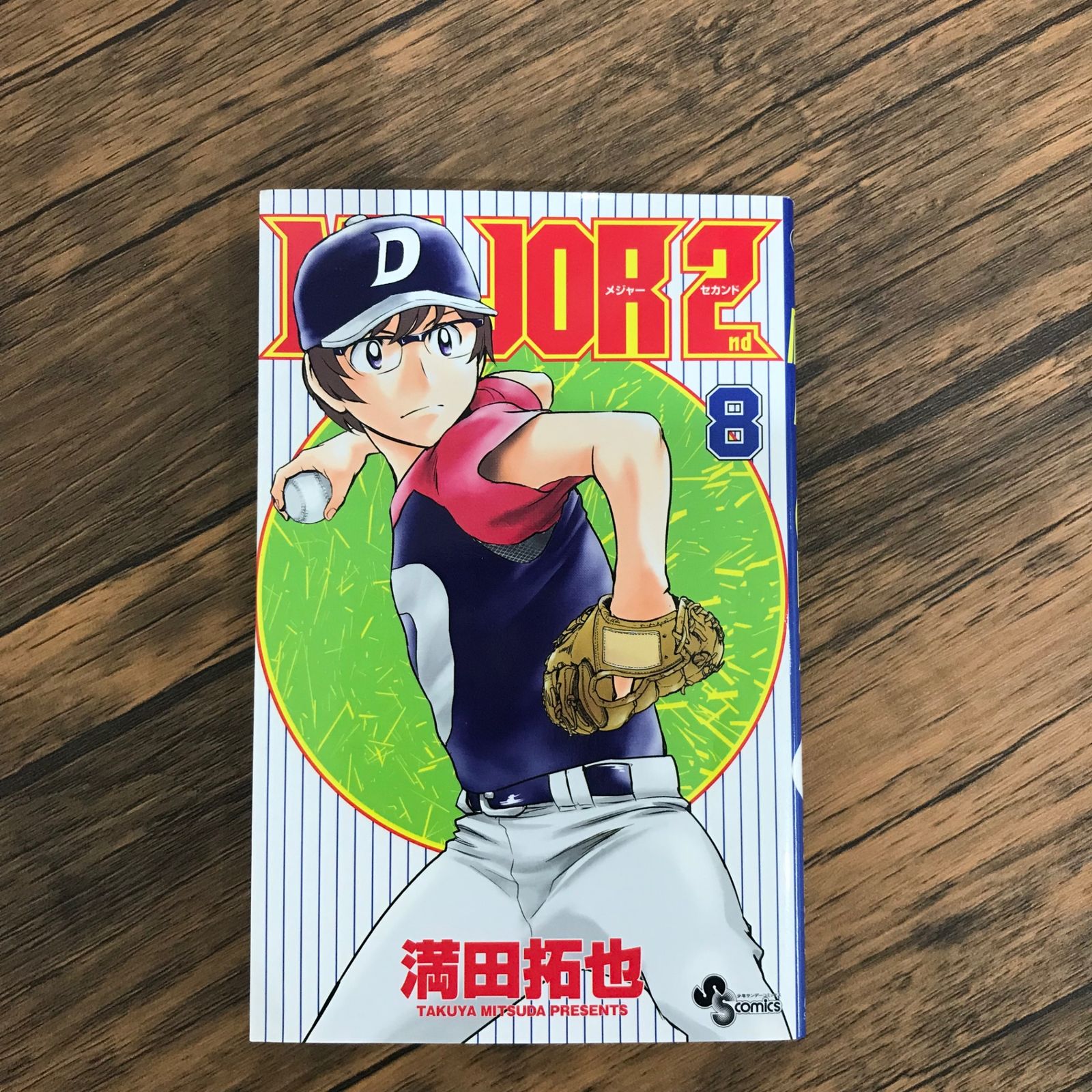 メジャー　セカンド　2nd 全巻　初版 メジャーセカンド MAJOR 2nd コミック 1-28巻セット (小学館