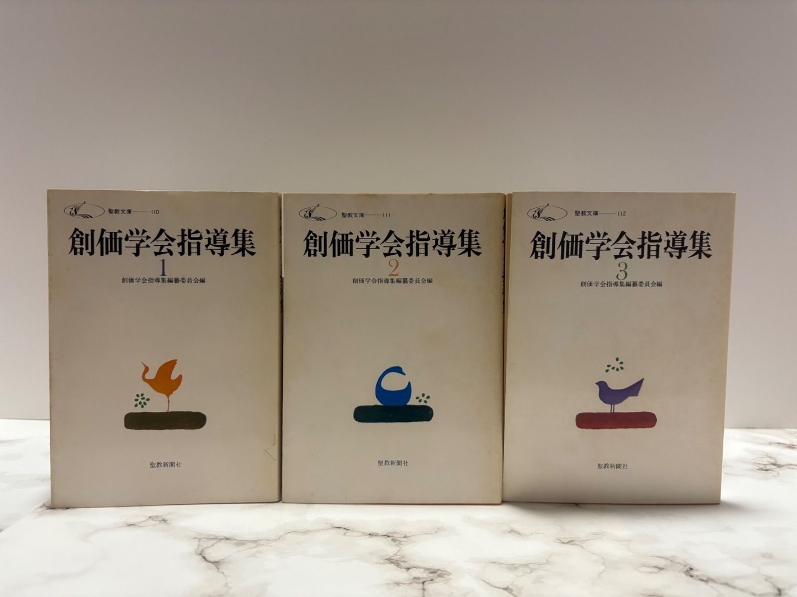 創価学会指導集 3冊セット 池田大作 聖教新聞社 - メルカリ