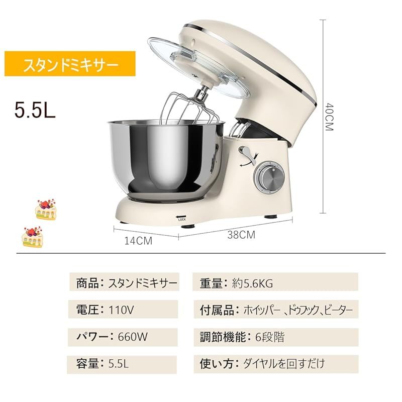 Hometec スタンドミキサー