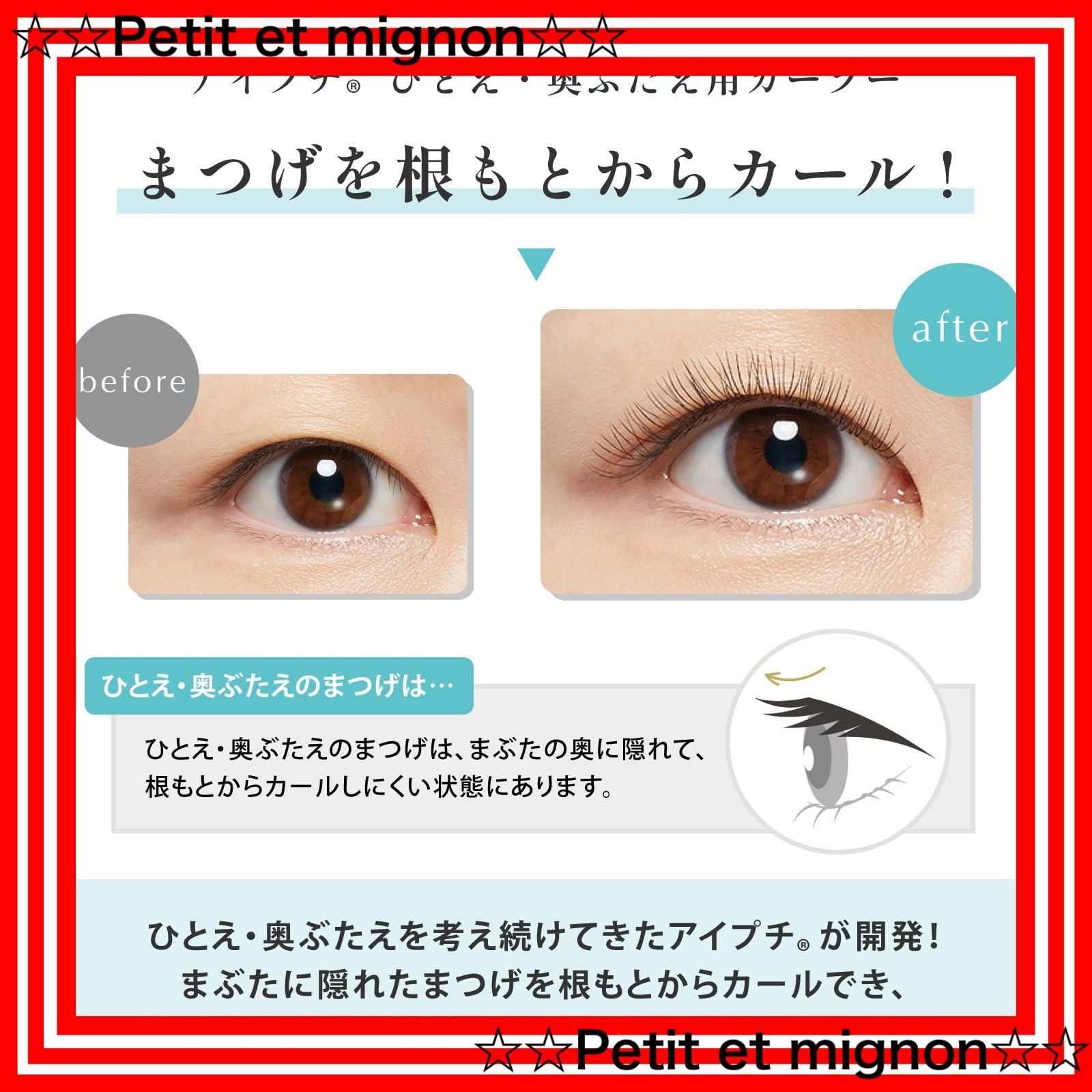 スピード発送】ひとえ・奥ぶたえ用カーラー(替えゴム2個付き) アイプチ(Eyeputti) - メルカリ