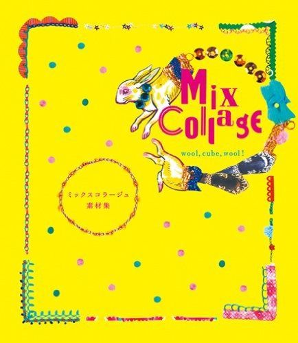 コラージュ素材まとめ売り ミックスコラージュ素材集 本 本・雑誌・漫画 【公式通販】