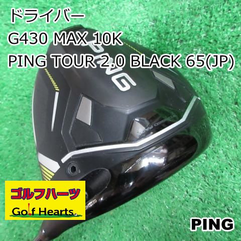 8711 ドライバー ピン G430 MAX 10K|PING TOUR 2.0 BLACK 65 JP |S|10.5