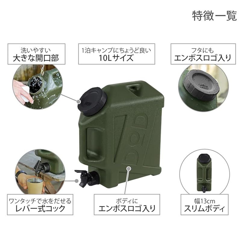 DOD(ディーオーディー) ジミニータンク 水専用 ウォータータンク 10L WT3-863-KH 1 DOD(ディーオーディー) ジミニータンク  水専用 ウォータータンク 10L WT3-863-BG ベージュ (約)W13×D31×H34cm DOD( ディーオーディー) ジミニータンク  水専用 ウォータータンク 10L WT3 ...