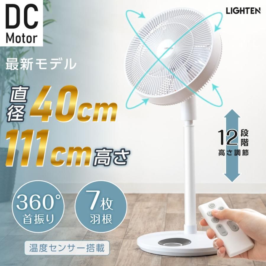 扇風機 DCモーター 7枚羽根 超静音 3D首振り 12段階風量調節
