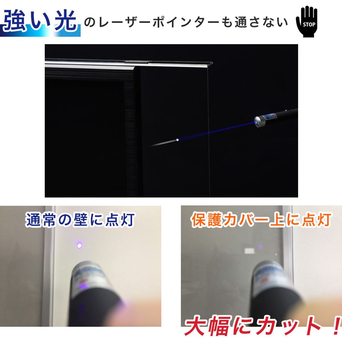 新品】【43インチ】液晶テレビ用保護パネル / ブルーライトカット