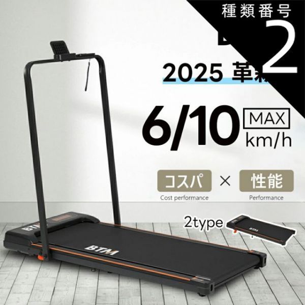  種類2：ハンドル付き 電動ランニングマシン ルームランナー 2way低床設計 MAX10km/h 薄型 シンプル オシャレ ダイエット器具 有酸素運動 静音 折りたたみ 家庭用 エクササイズ 衝撃吸収 室内運 ウォーキング・ランニングマシン