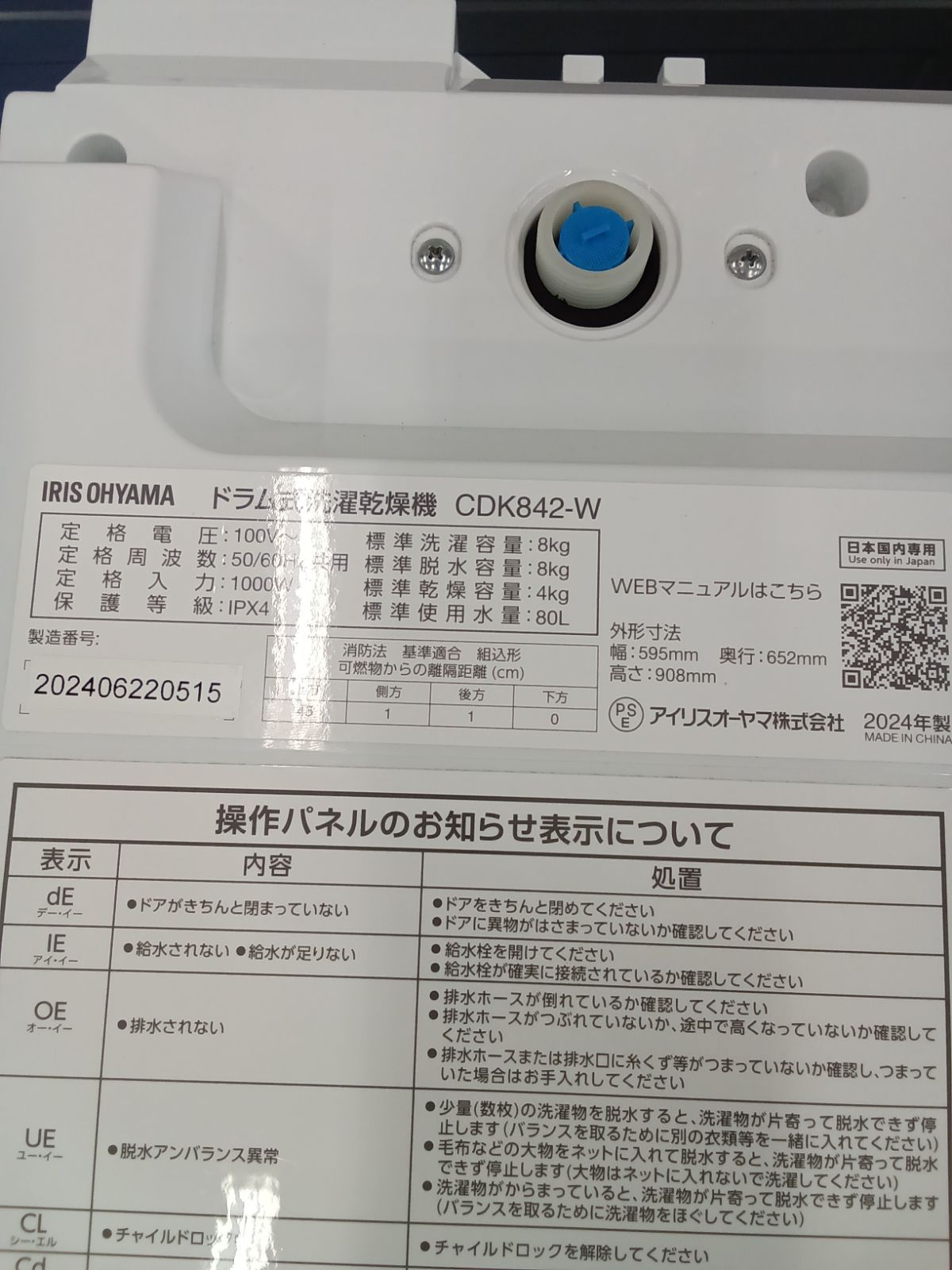 OHYAMA アイリスオーヤマ