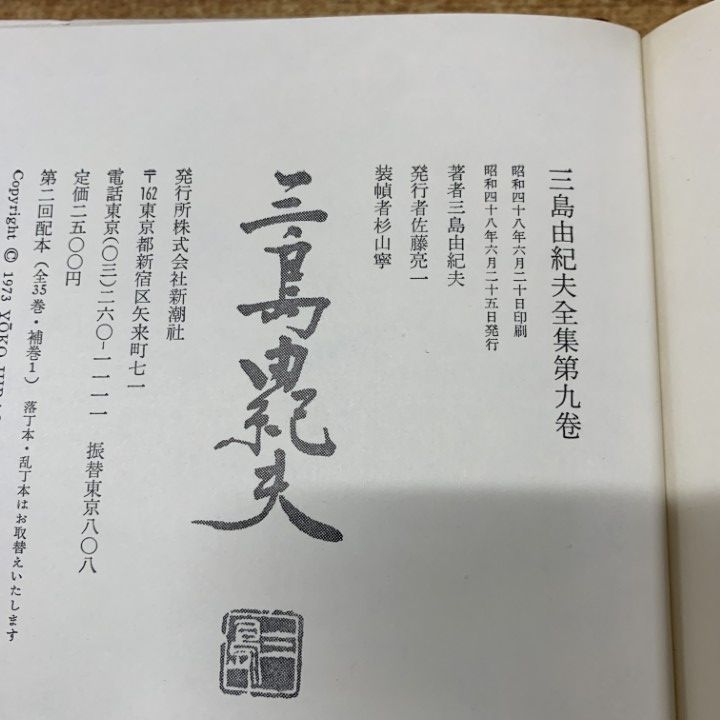 現代日本戯曲選集 第十一巻 白水社＜出版＞　　　　K3 現代日本戯曲選集 第十一巻 白水社＜出版＞ K3