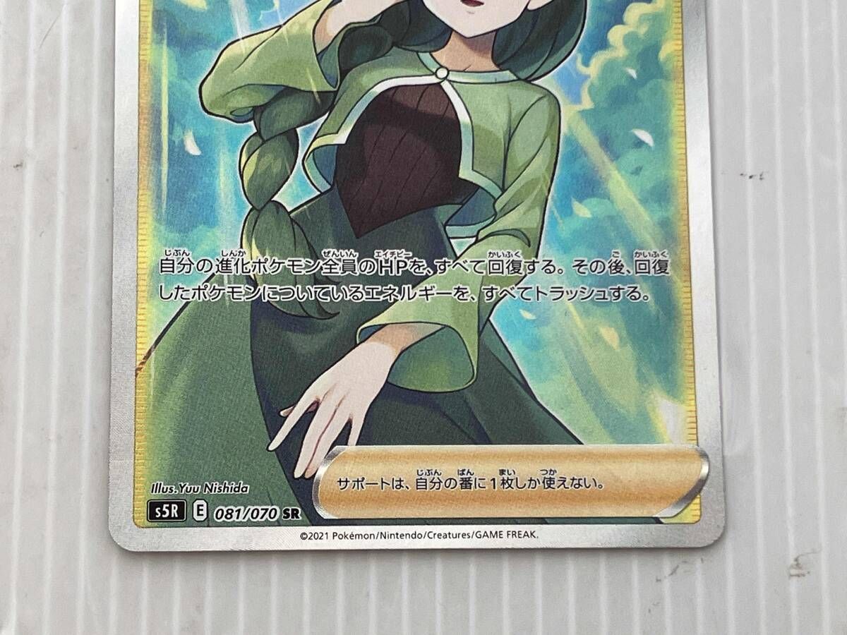 ポケモン - k.n.　ポケモンカード　モミ　SR  美品 モミ(081/070) SR ポケモンカードゲーム - メルカリ