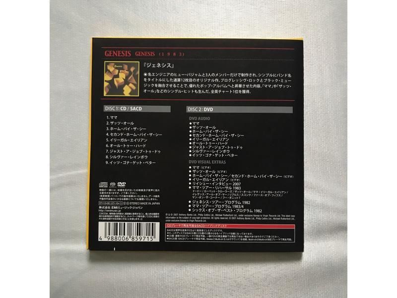 ジェネシス「ジェネシス」紙ジャケ帯付きSACD+DVD - CD