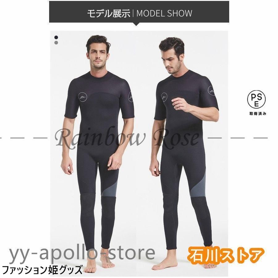水着 フルスーツ メンズ フルウェットスーツ ワンピース 上下セット