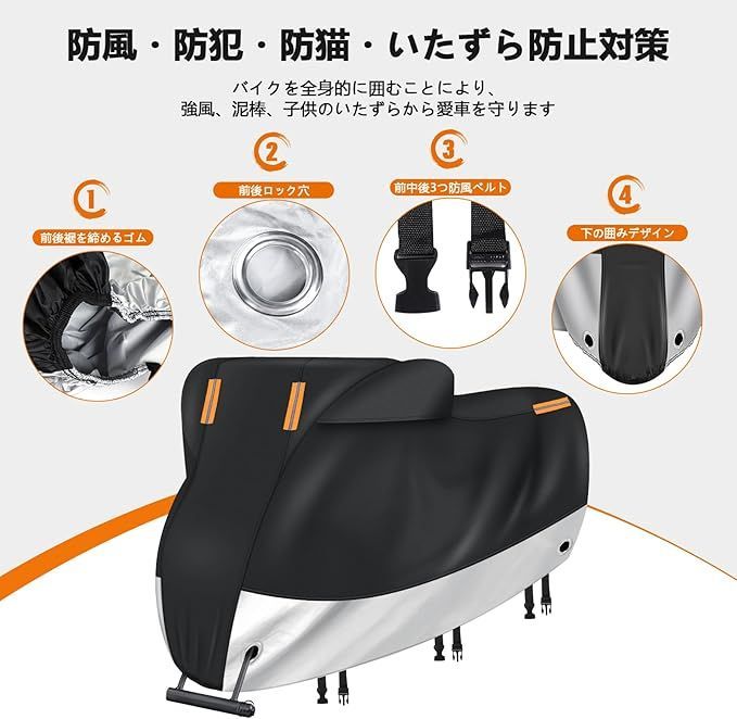 4XLサイズ バイクカバー 300D ！オックス生地 XXXXL ！特大 大型 4XLサイズ バイクカバー 300D オックス生地 XXXXL 大型 特大 !