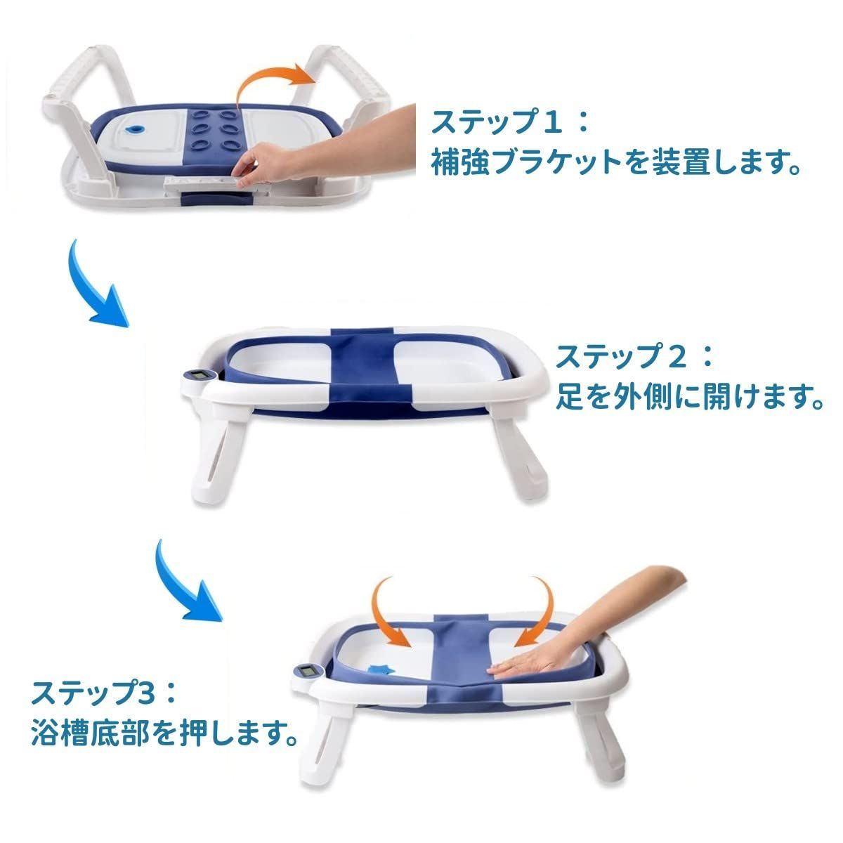 ベビー用浴槽 ブルー