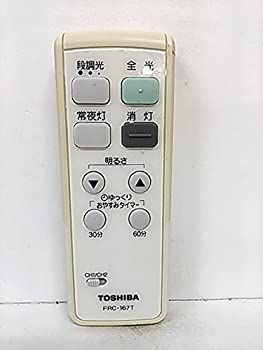 東芝ライテック FRC-167T