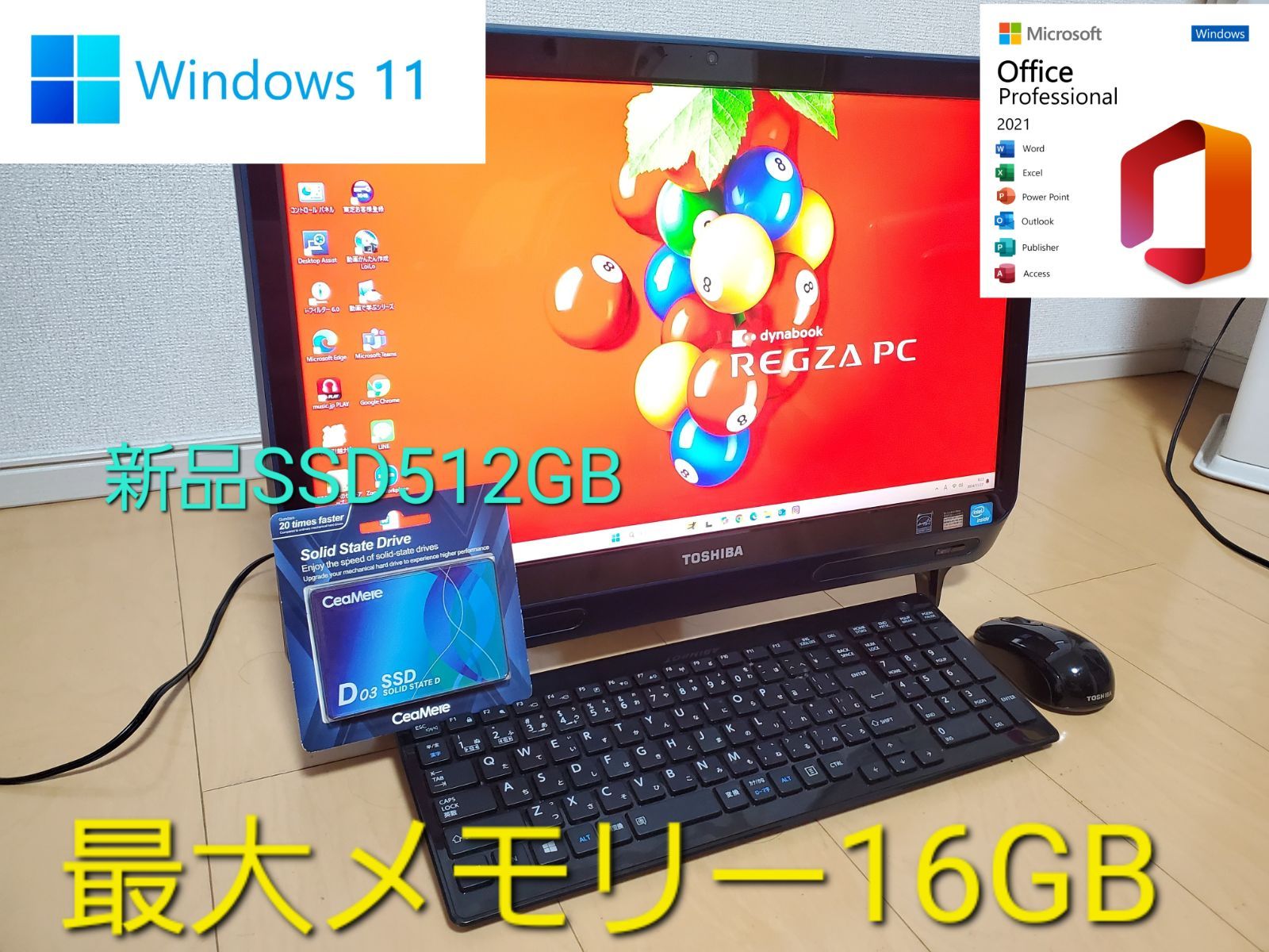 ✨TOSHIBA✨一体型✨corei7✨新品メモリ16GB✨新品SSD 512✨ ⭐TOSHIBA一体型PC⭐corei7⭐メモリ16GB⭐新品SSD512GB