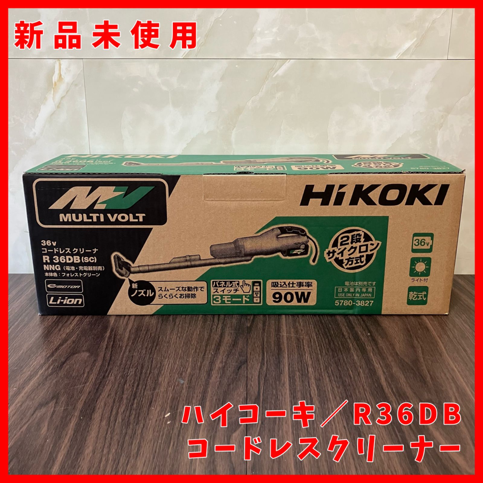 送料無料 ♥ ハイコーキ HIKOKI 旧 日立工機 R36DB SC NNG コードレスクリーナ 2段サイクロン式 フォレストグリーン