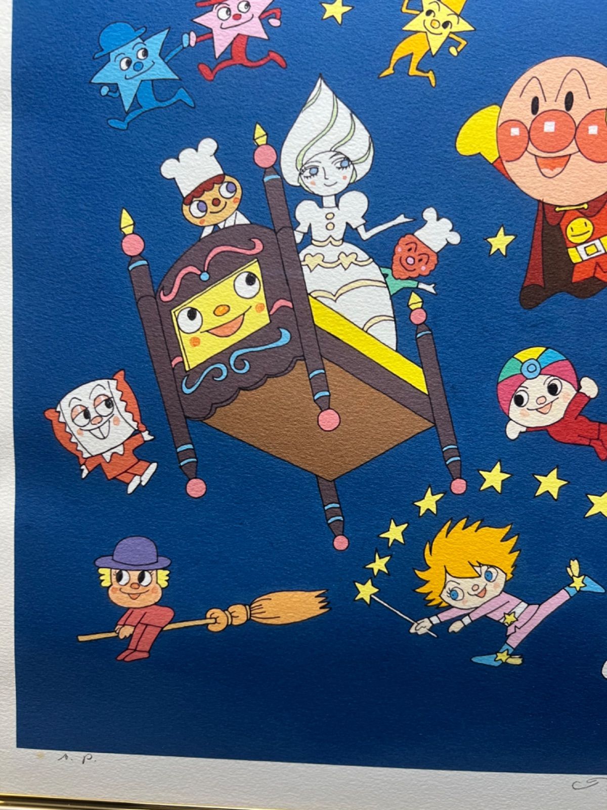 アンパンマン ジグリー版画 「ホワイトクリーム姫と空とぶベッド」 AP