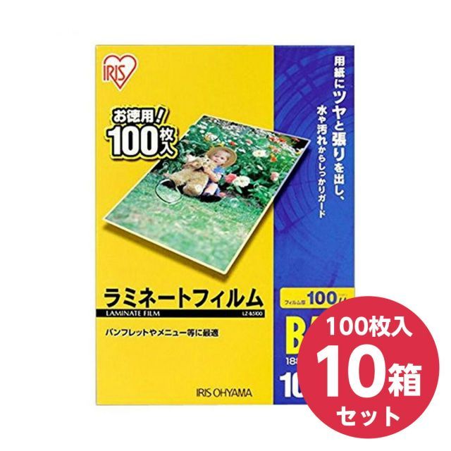 【人気SALE，定番人気】 アイリスオーヤマ ラミネートフィルム 100μm B5 サイズ 100枚入×10箱セット LZ-B5100 その他