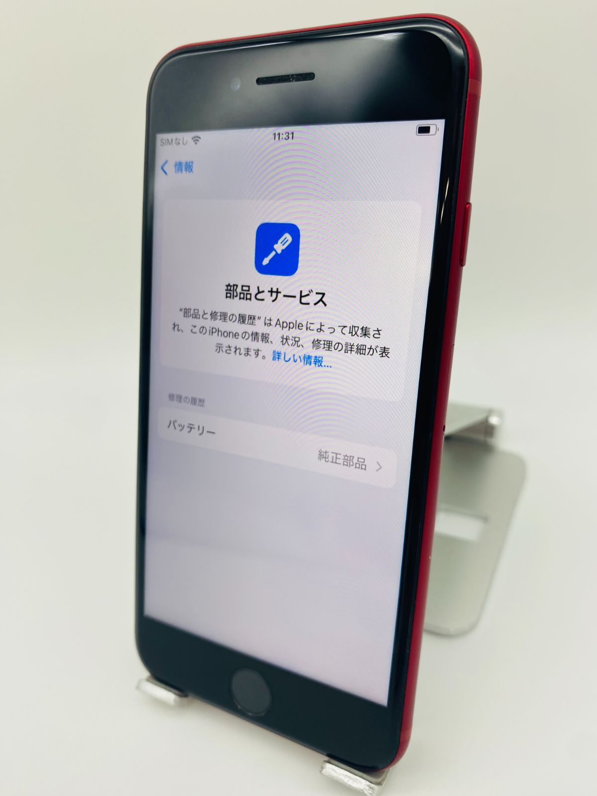 ☆極美品☆iPhone SE 第3世代 64GB レッド/シムフリー/純正新品
