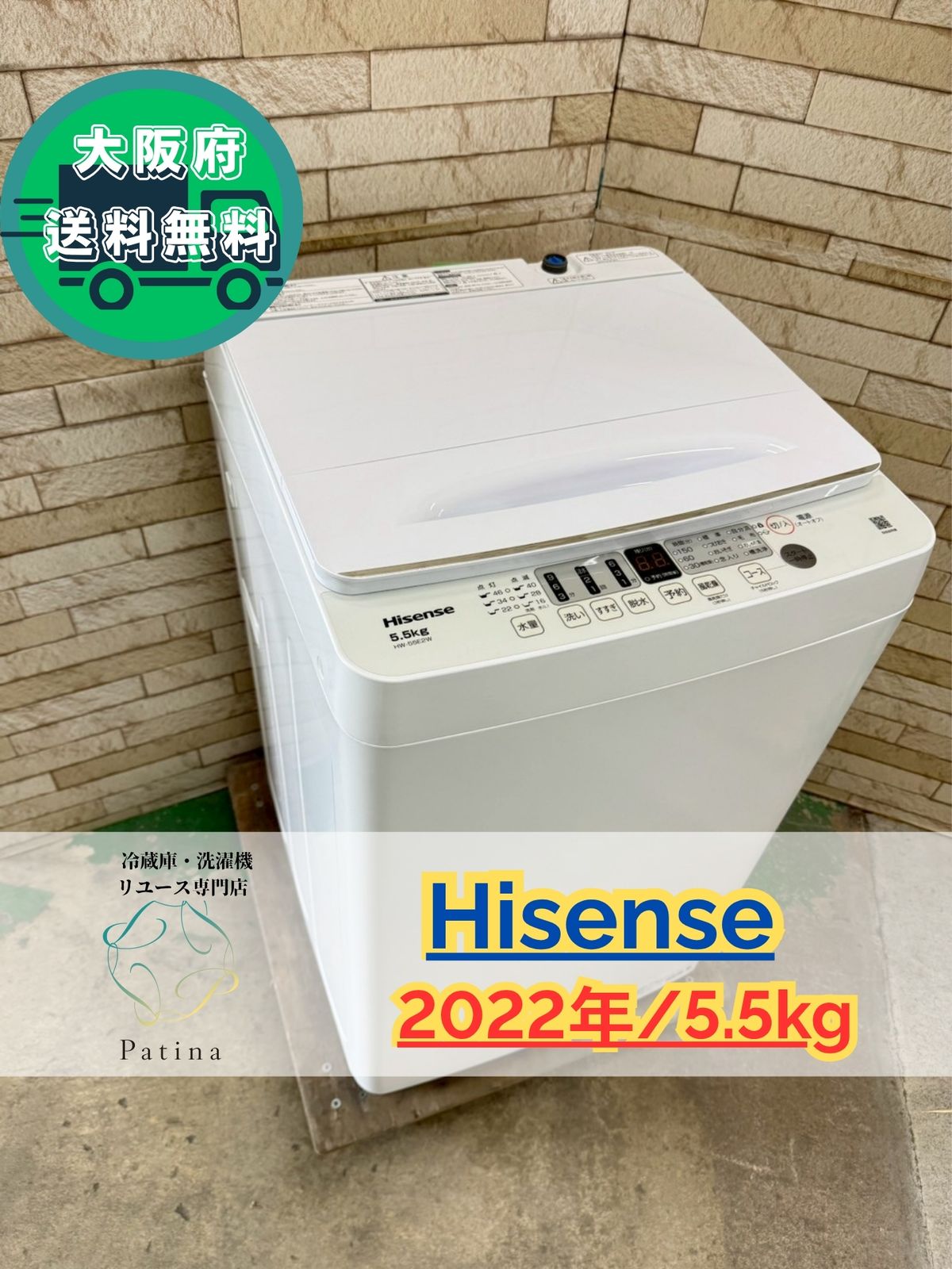 名古屋近郊限定 2022年 ハイセンス 洗濯機 5.5kg 美品 2024年 名古屋近郊限定 2022年 ハイセンス 洗濯機 5.5kg 美品 2024年