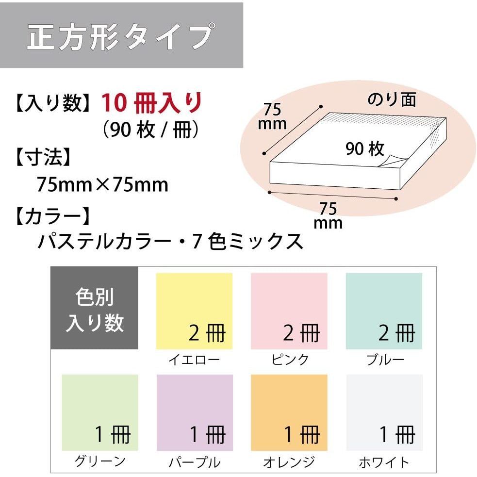  コクヨ 付箋 強粘着ふせん K 2 10冊 正方形タイプ パステル ミックス 2メ- × 付箋 ノート メモ帳