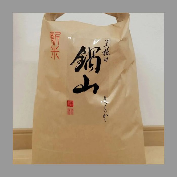 予約販売10月下旬発送です 福島県産 令和7年度 コシヒカリ 10キロ 新米 美穂田鍋山