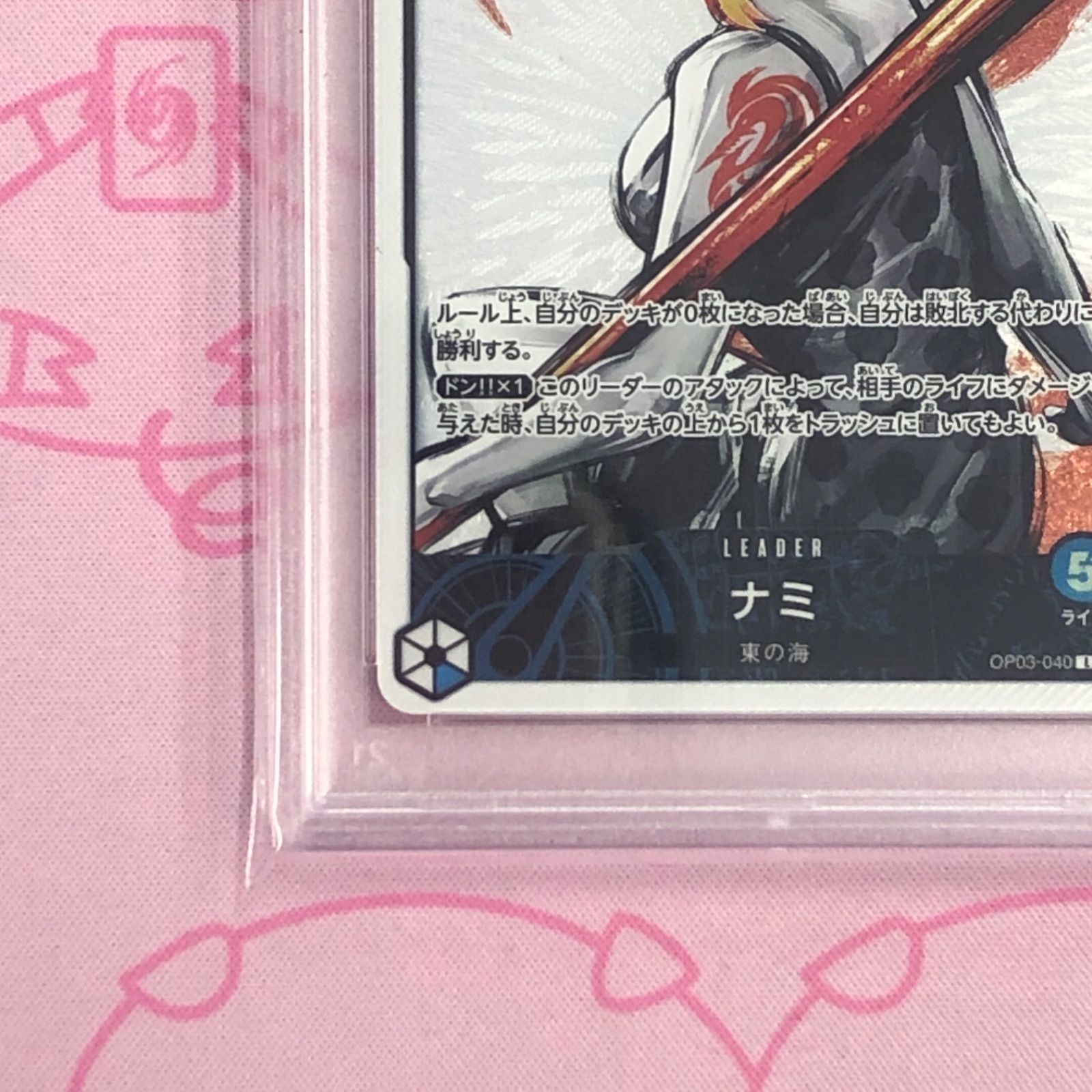 PSA10ナミ L リーダーパラレルOP03-040 808 ナミ L リーダーパラレル(リーパラ) OP03-040 psa10 PSA 10 ONE