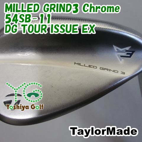 ウェッジ テーラーメイド MILLED GRIND3 Chrome 54SB-11|DG TOUR ISSUE EX|S200|54 128299