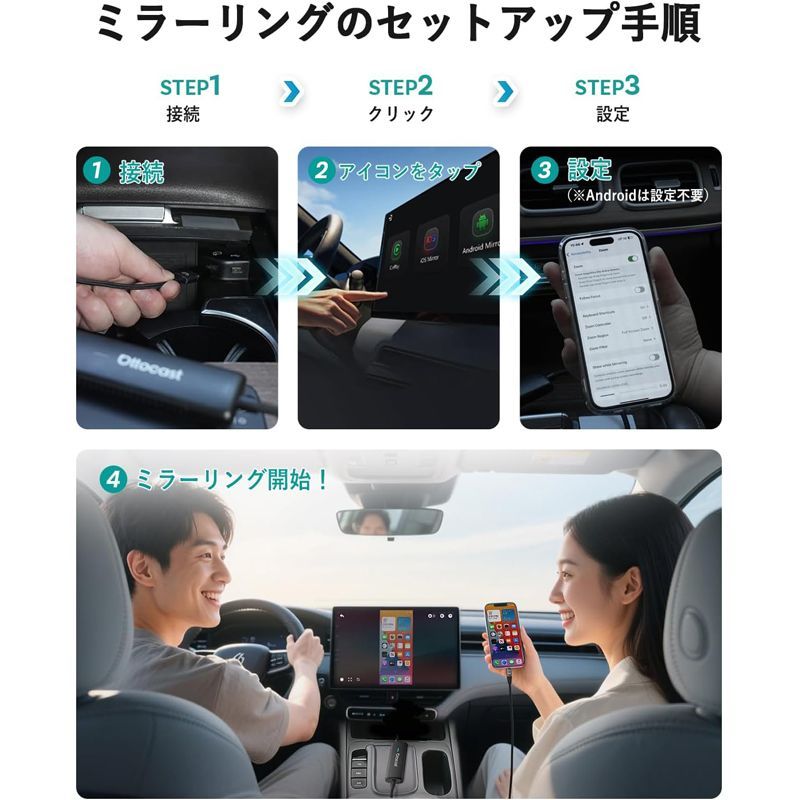 CarPlay スマホ