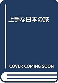 サボ 行先板】（表）鳥 取TOTTORI⇔米子 YONAGO（裏）米子⇔鳥取 サボ 行先