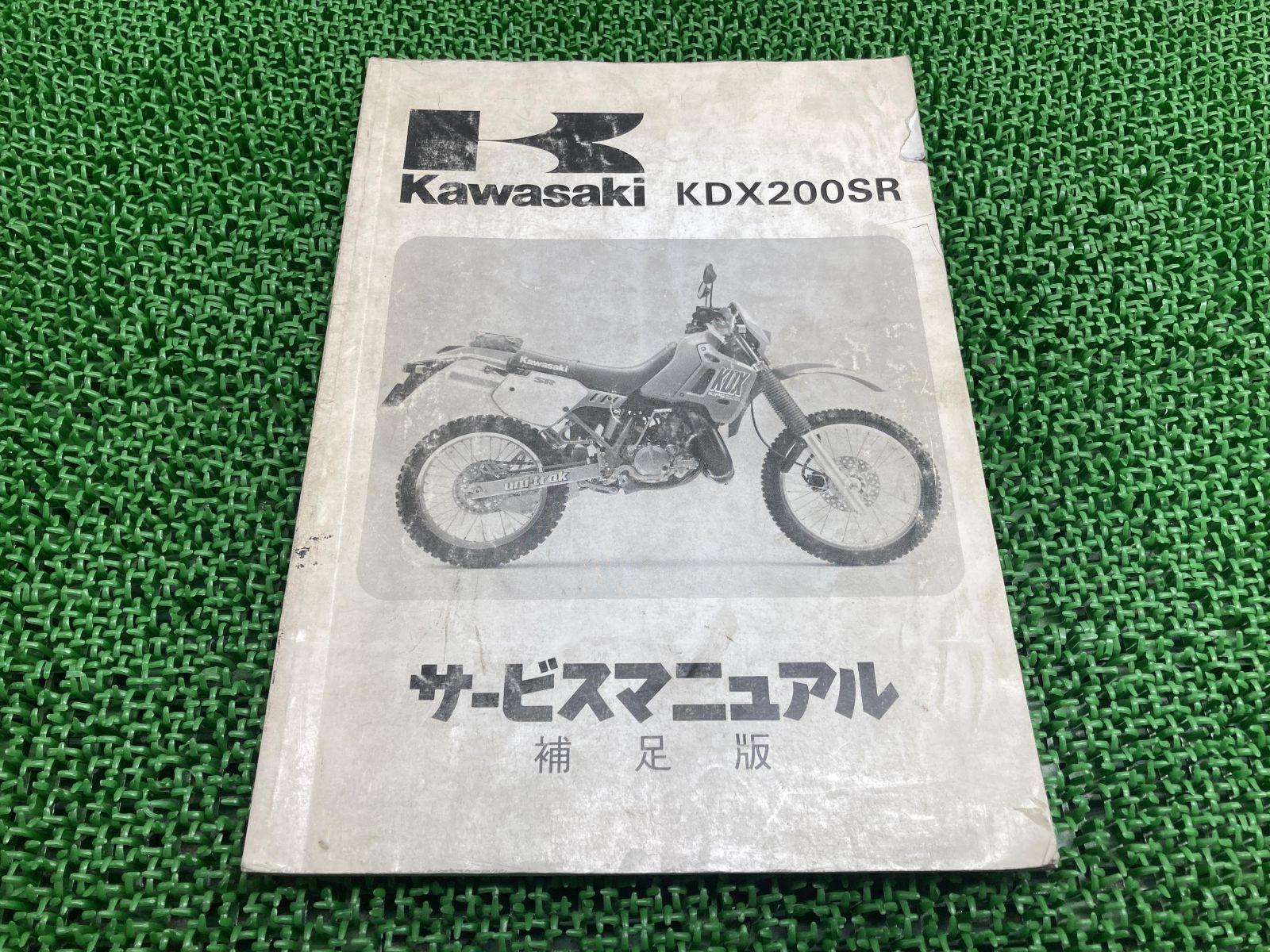 サービスマニュアル 補足版 KLX250 D-TRACKER Kawasaki(カワサキ