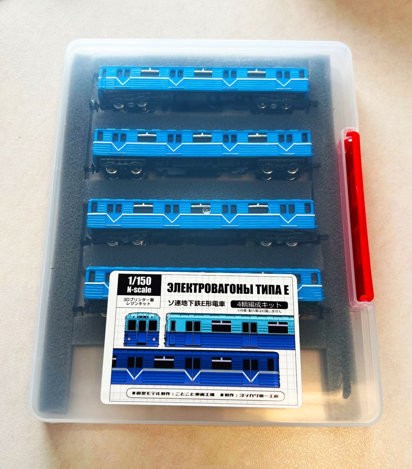 Nゲージ】ソ連ロシア地下鉄E型電車（モスクワ仕様・4両） - メルカリ