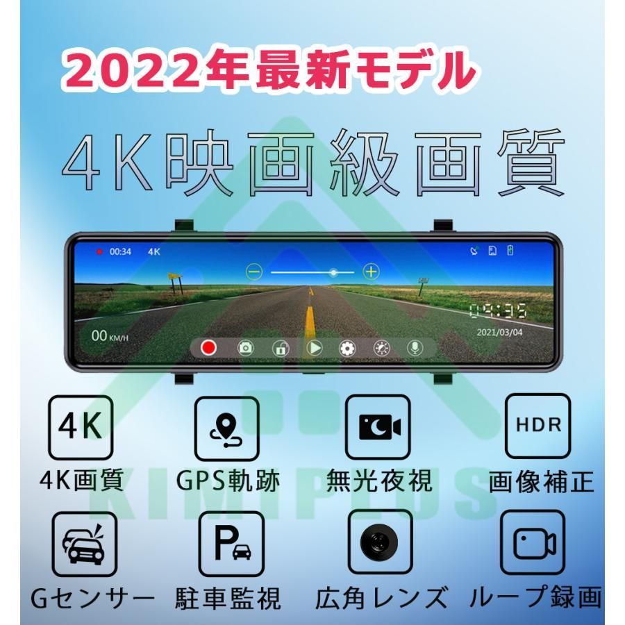 ドライブレコーダー SONYセンサー ミラー 前後 2カメラ 12インチ 超高画質 4K GPS 日本 右カメラ ノイズ対策済 駐車監視 暗視機能 1年保証