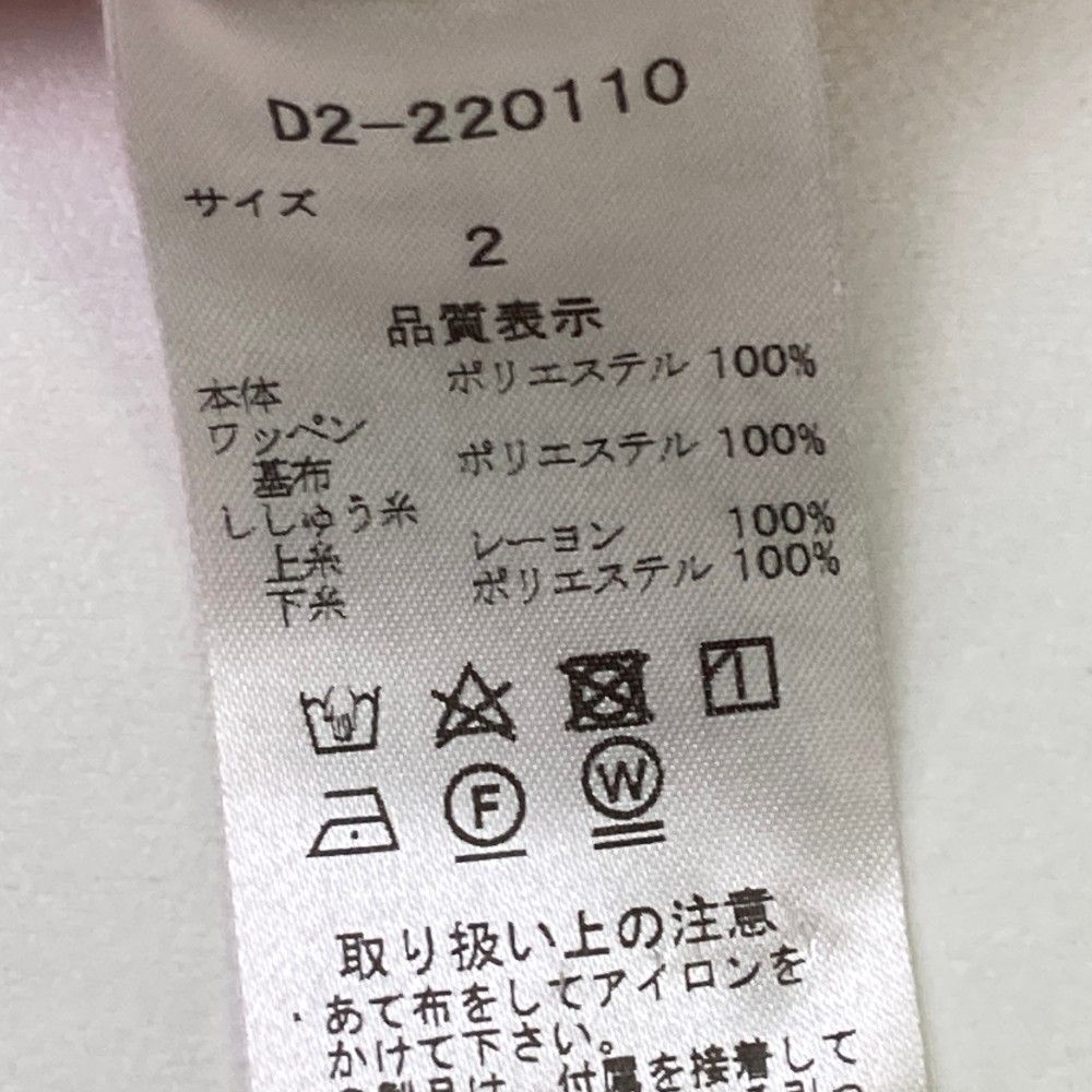 サイズ：2 DANCE WITH DRAGON ダンスウィズドラゴン キルティング