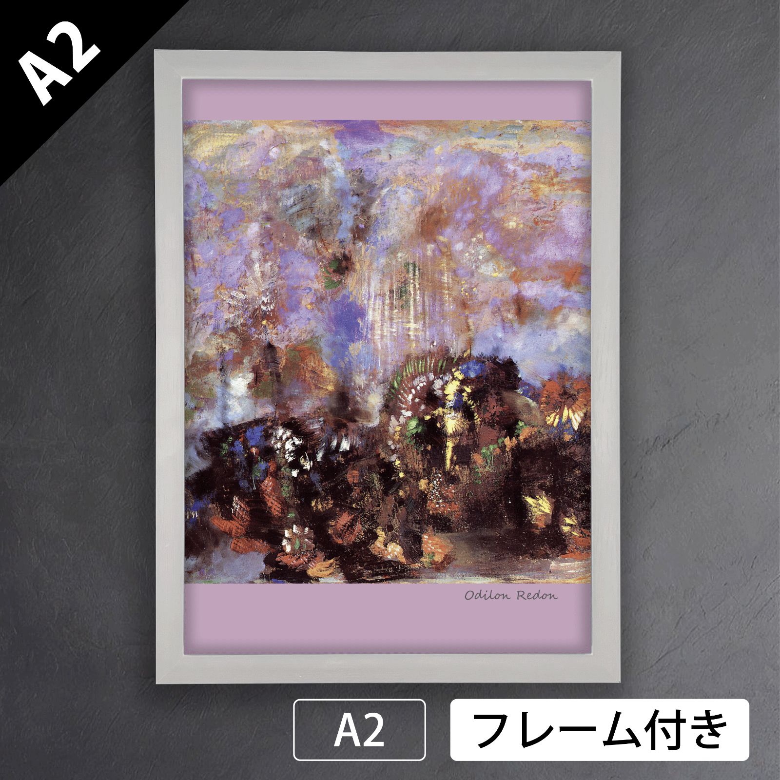 オディロン ルドン Odilon Redon 成分 花 アートポスターA2 マット紙 フレーム付 IN