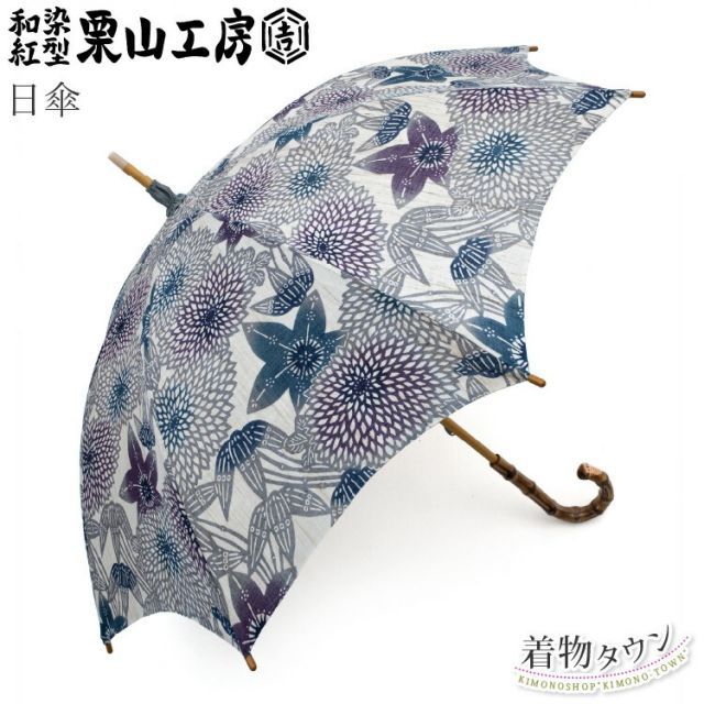 日傘 栗山工房 笹に菊 花柄 グレー 麻 和染 紅型 栗山吉三郎 着物 和装 和装小物 傘 komono-00126