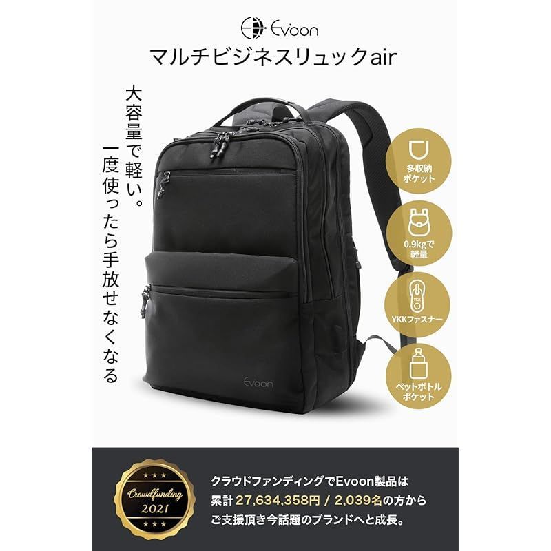 Evoon マルチビジネスリュックair ビジネスリュック メンズ レディース 900g 軽量 撥水加工 リュックサック バックパック 人気 15.6インチ ブラック 0
