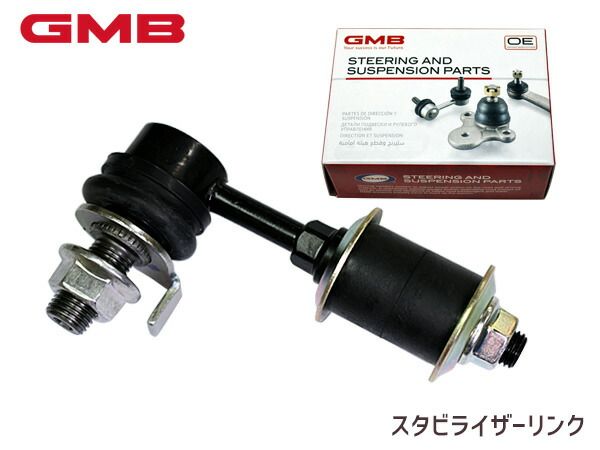 キャラバン QE25 SGE25 SE25 スタビライザーリンク スタビリンク フロント 左側 54667-VW000 1002-0352B GMB