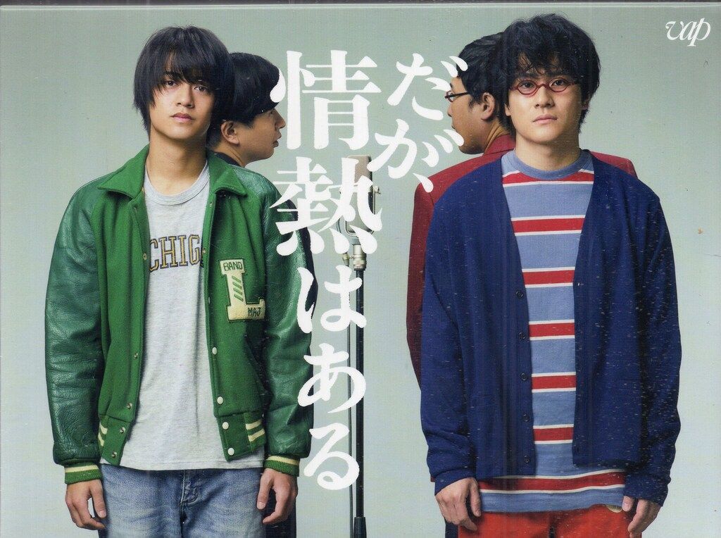 バップ ドラマBlu-ray だが 情熱はある Blu-ray BOX